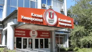 CASPIAN INTERNATIONAL SCHOOL OF MEDICINE, KAZAKHSTAN